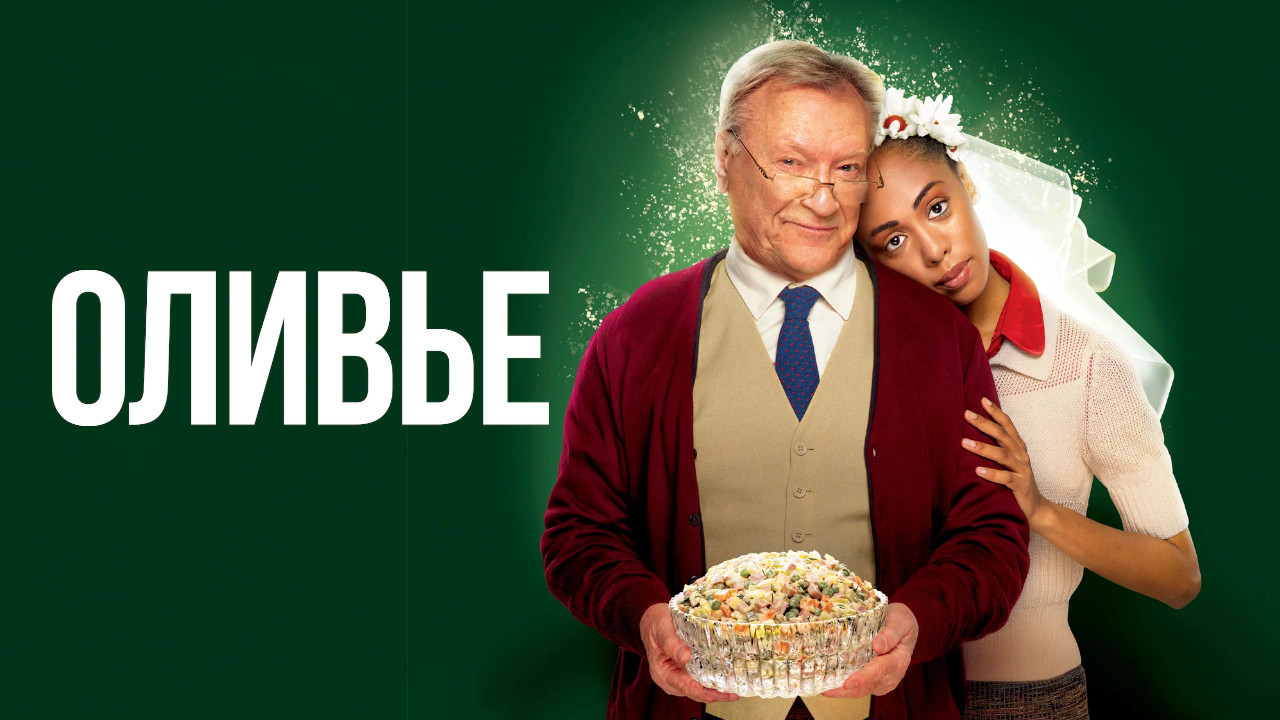 Backdrop for New Year's Salad