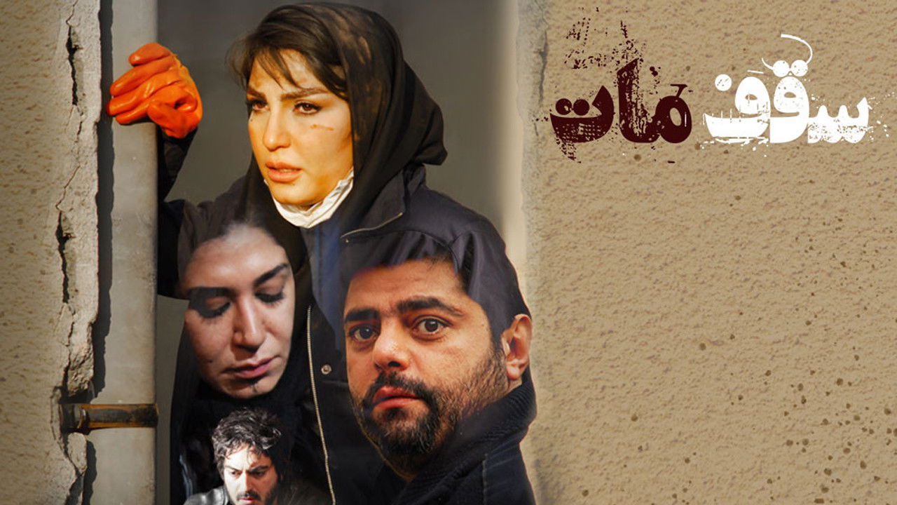 Backdrop for Latex Ceiling