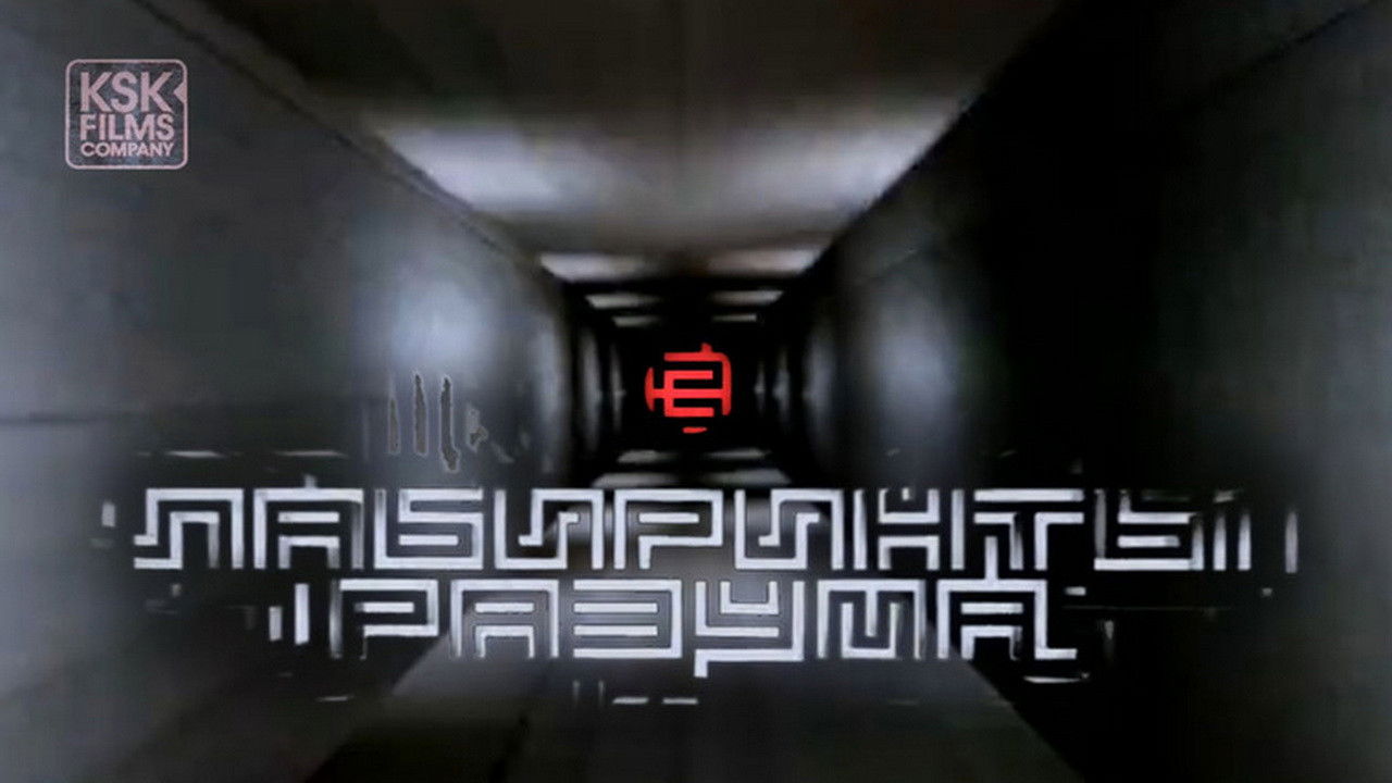 Backdrop for Labyrinths of the Mind