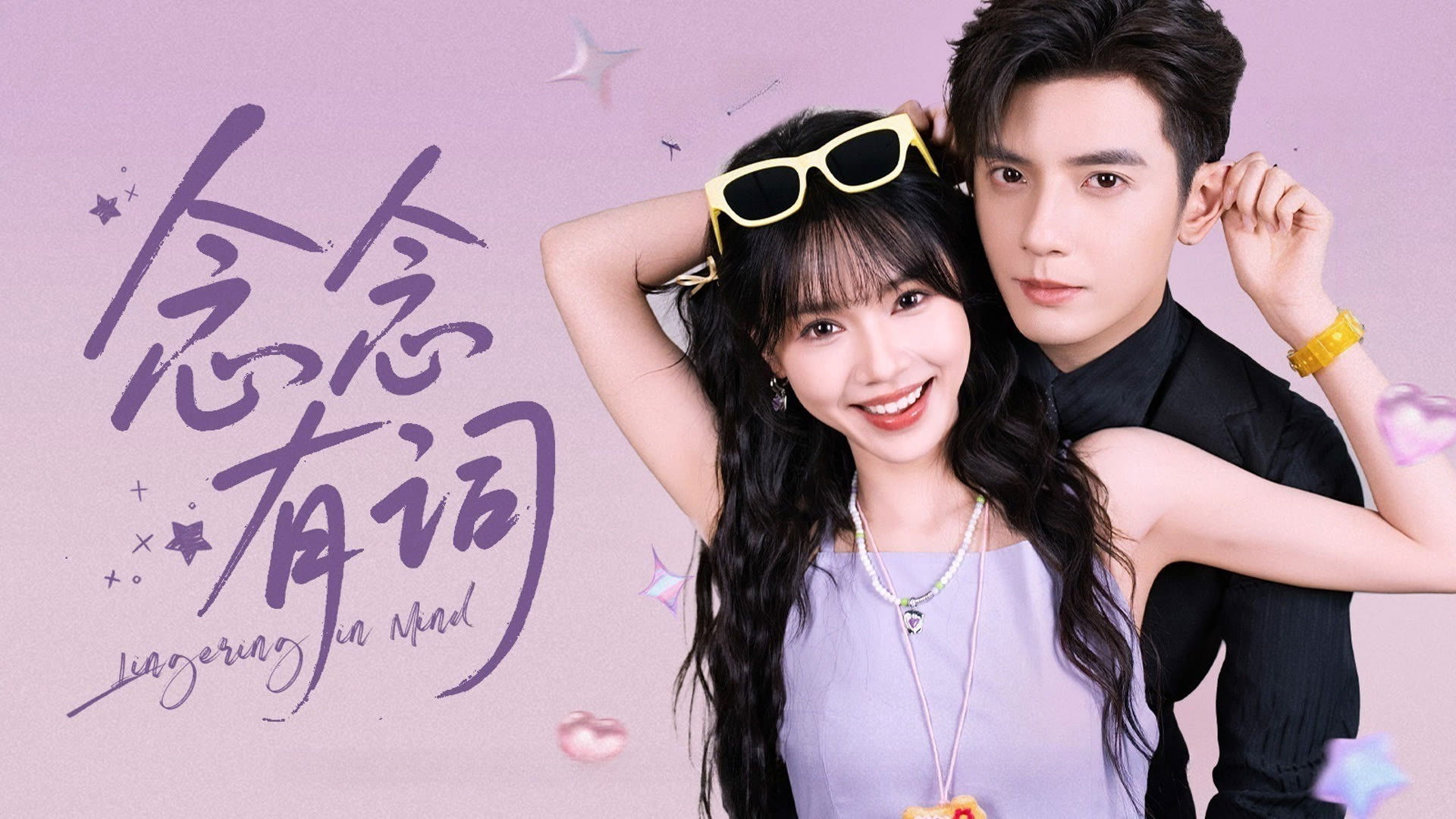 Backdrop for Lingering in Mind