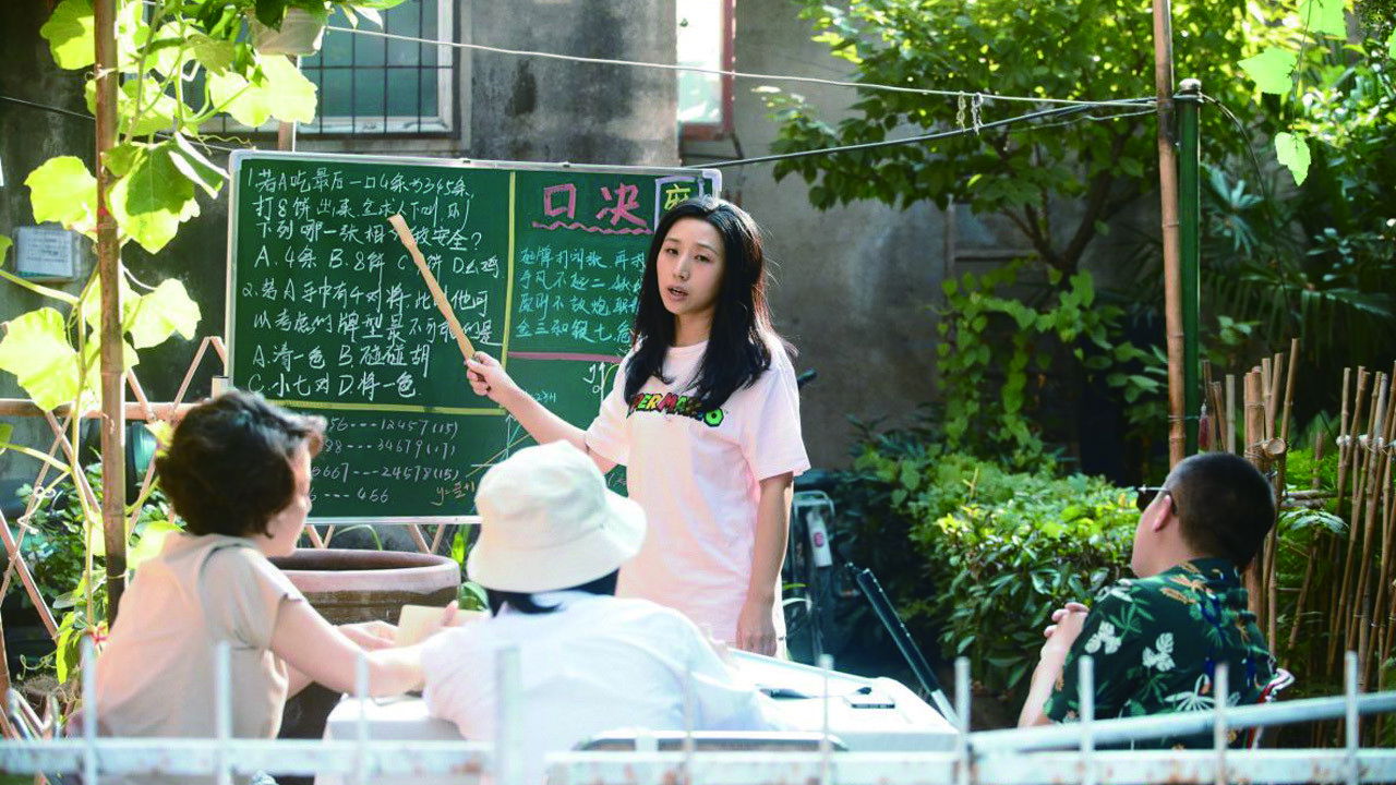 Backdrop for Mahjong Mom