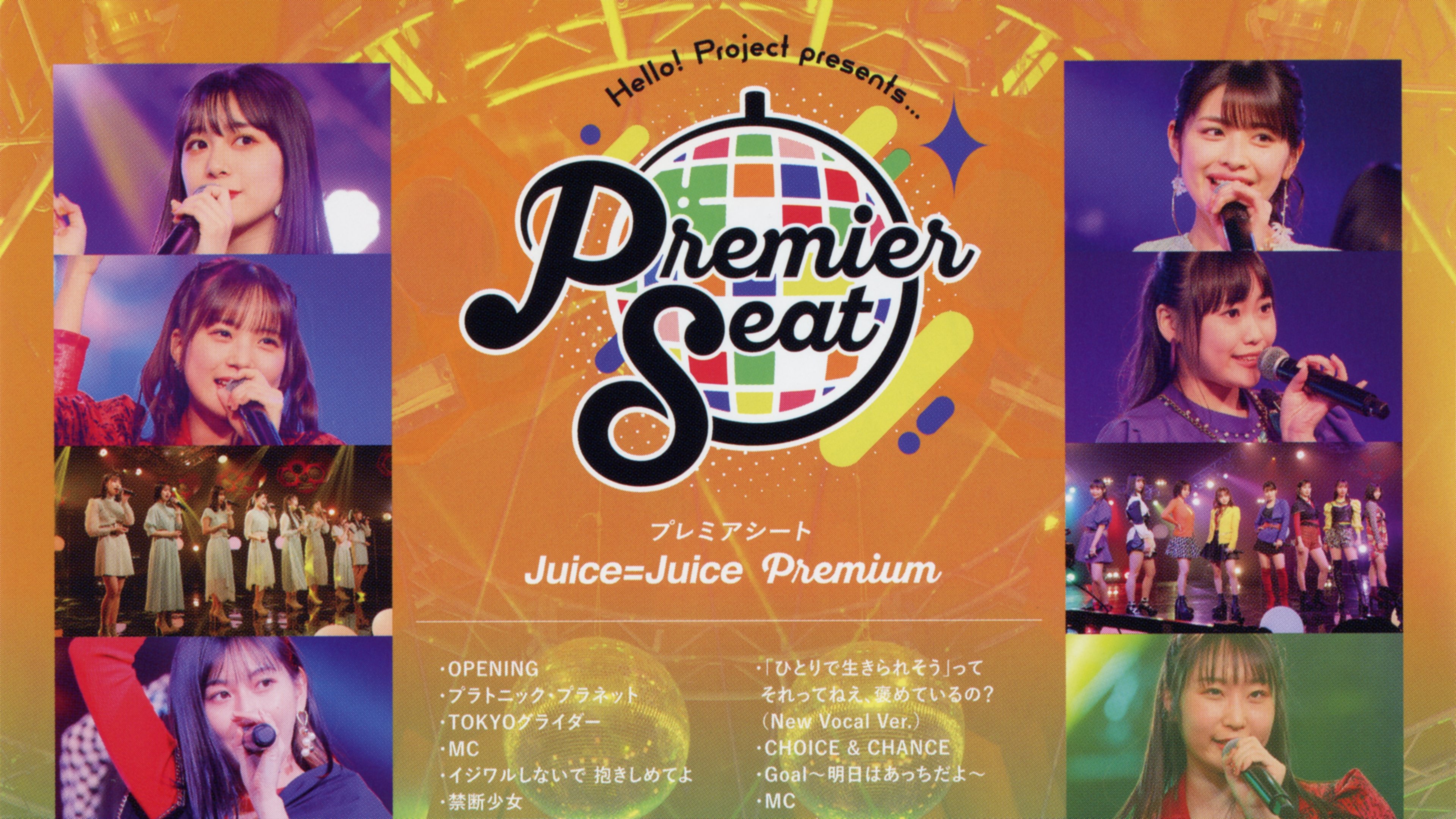 Backdrop for Hello! Project presents... "premier seat" ~Juice=Juice Premium~