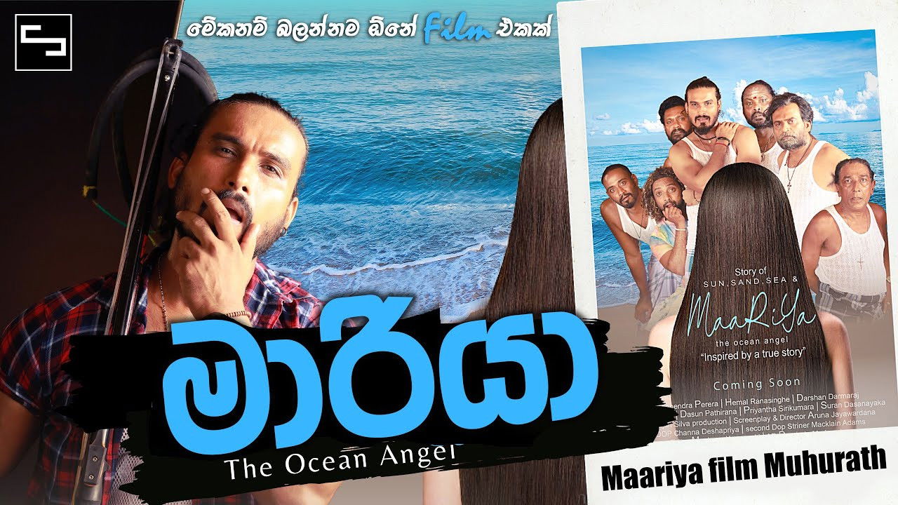 Backdrop for Maariya The Ocean Angel