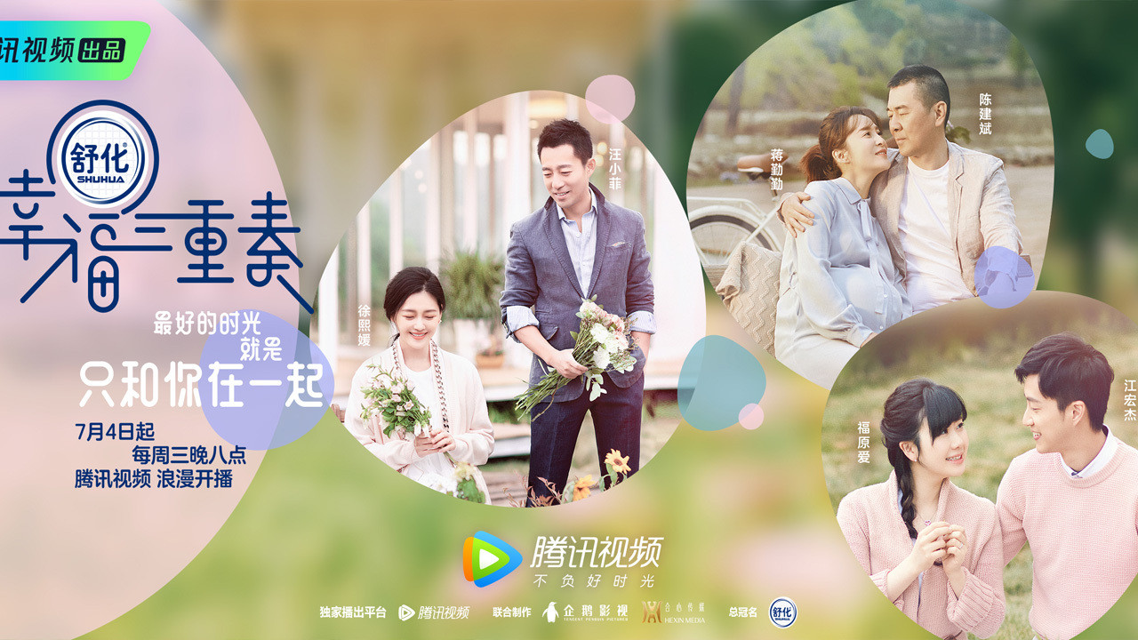 Backdrop for 幸福三重奏