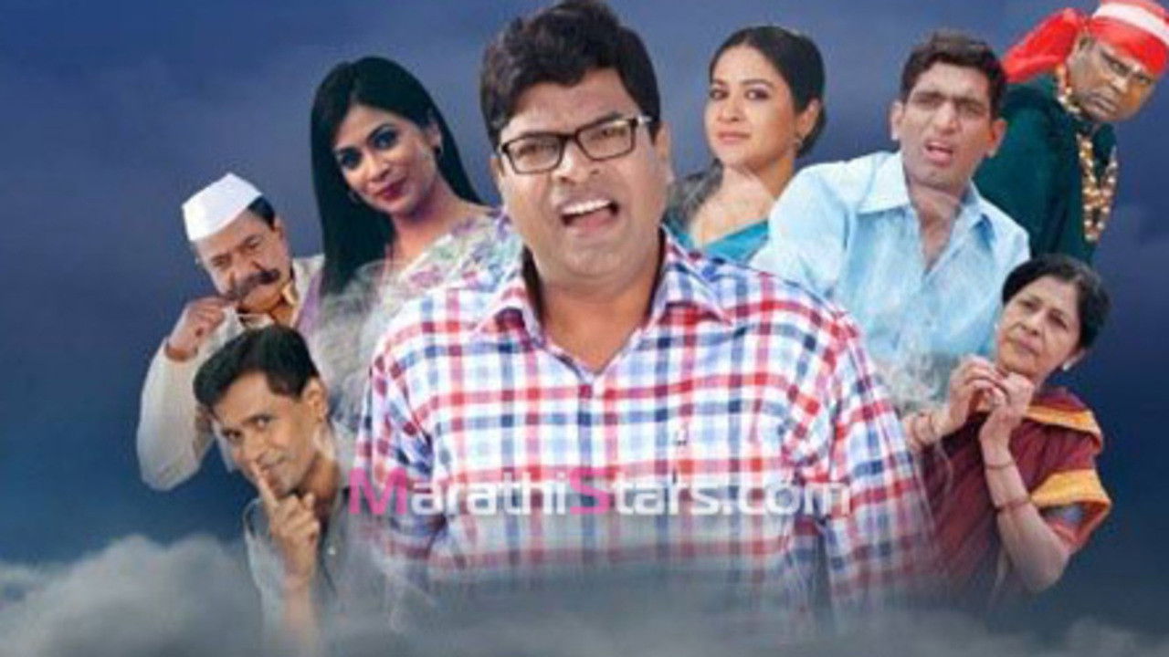 Backdrop for Bhutacha Honeymoon