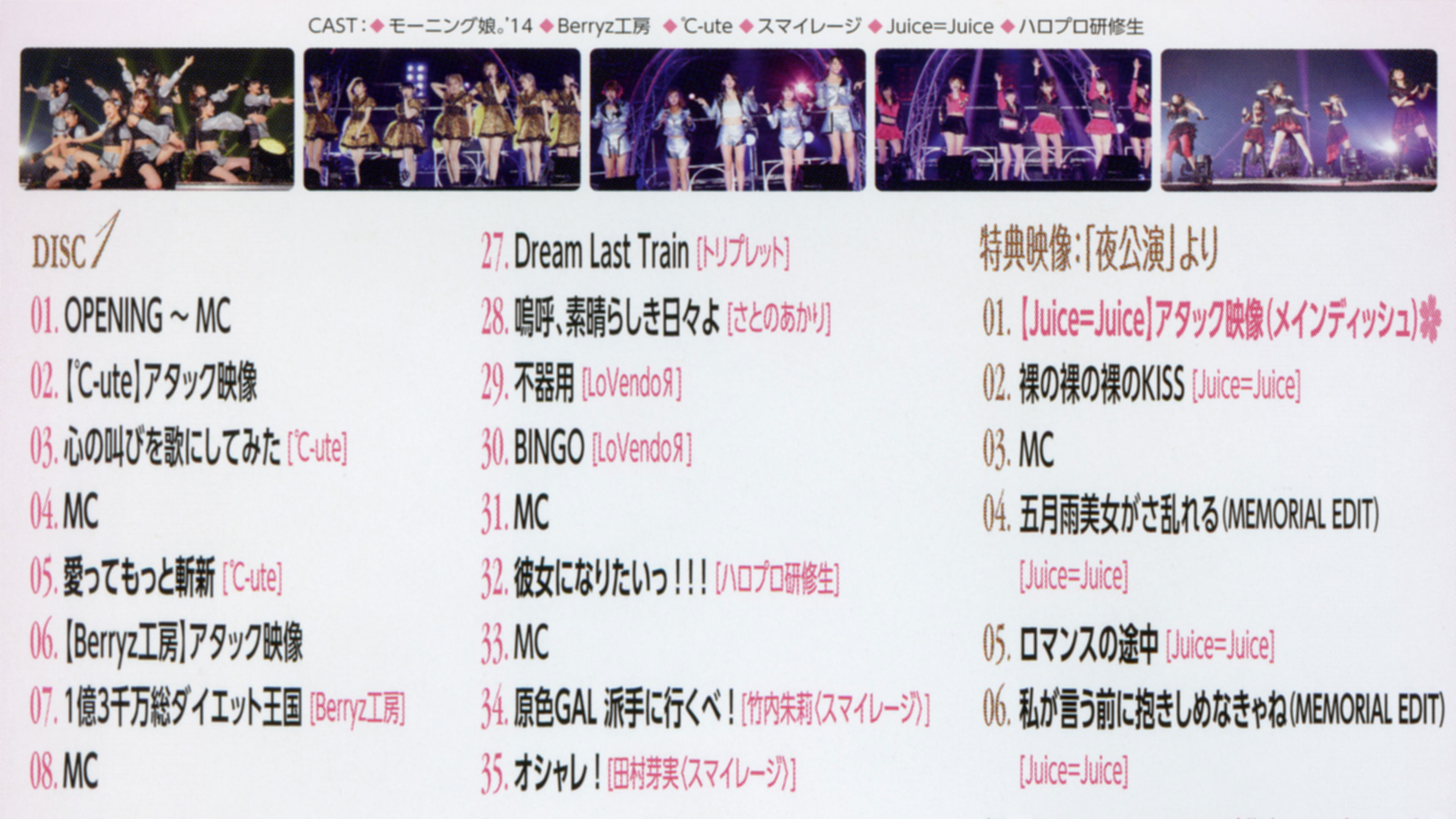 Backdrop for Hello! Project 2014 Hina Fes ~Full Course~ Main Dish wa Morning Musume.'14 Desu.