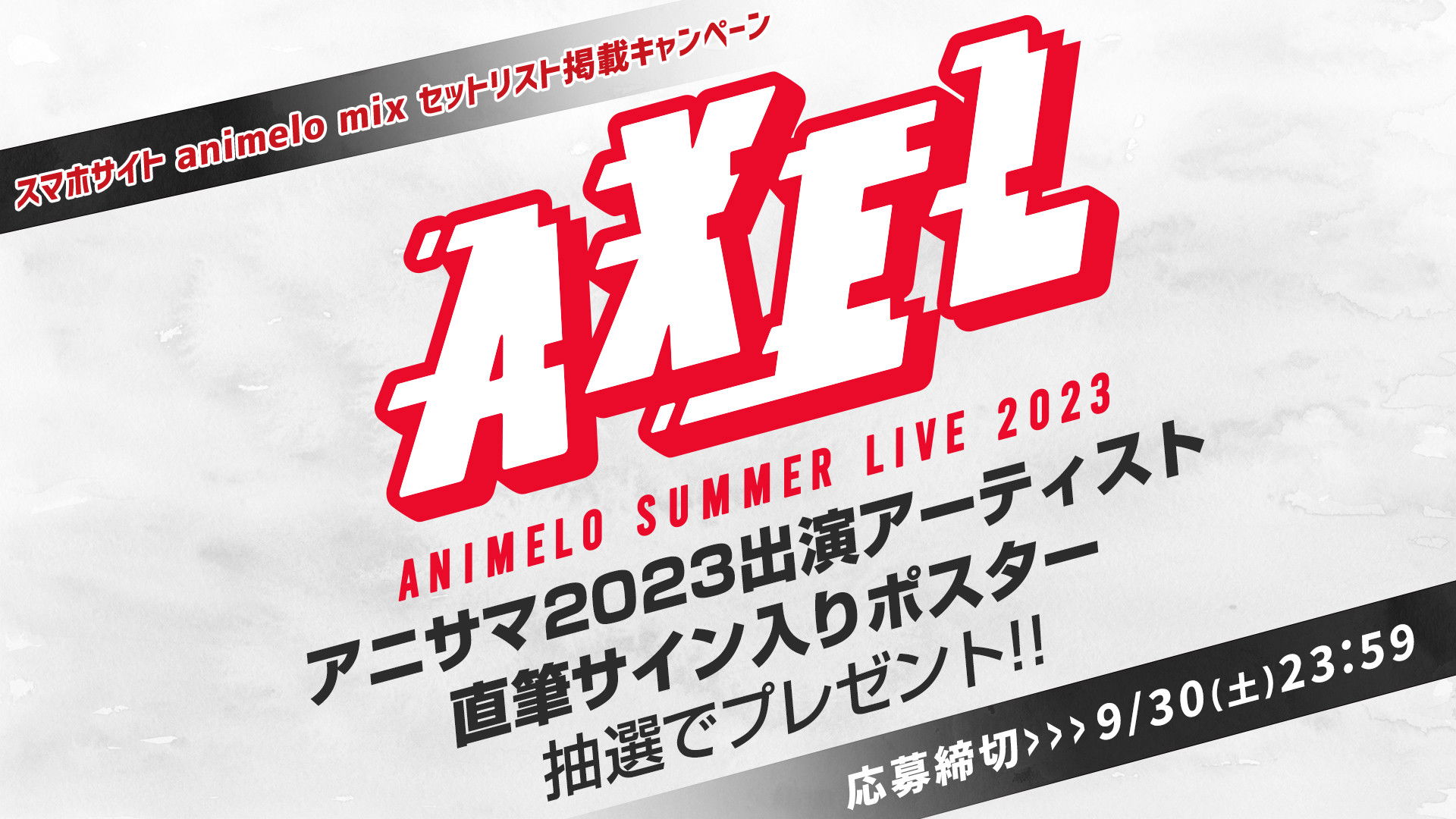 Backdrop for Animelo Summer Live 2023 -AXEL- DAY 1