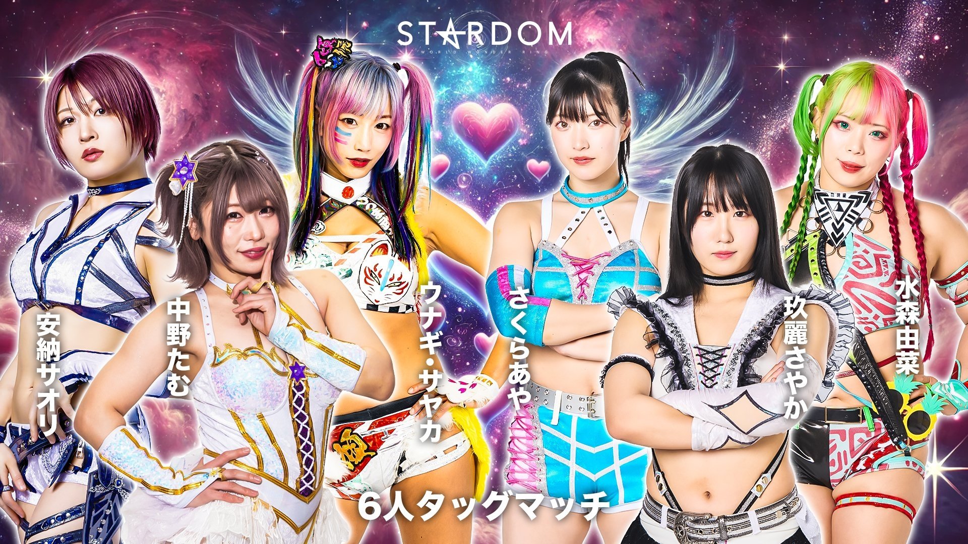 Backdrop for Stardom Dream in Anjo ~Tam Nakano's Triumphant Return~