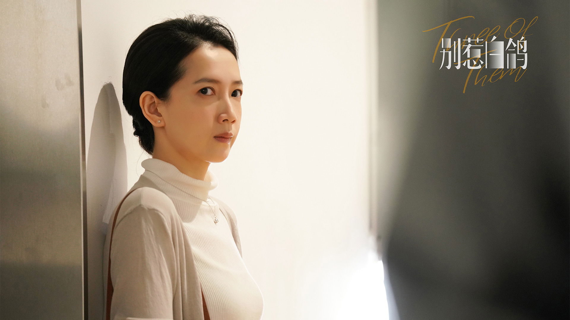 Backdrop for Three of Them