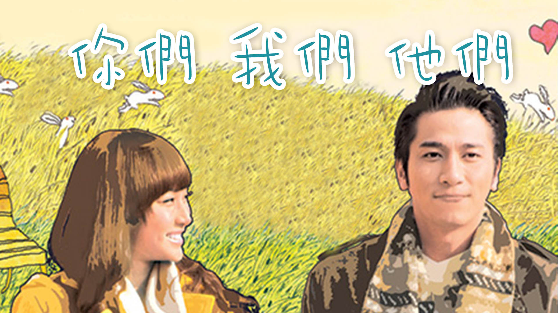 Backdrop for Dropping By Cloud Nine