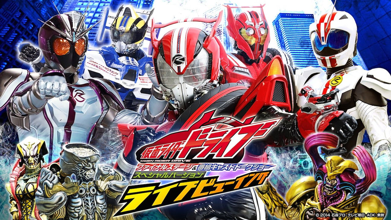 Backdrop for Kamen Rider Drive: Final Stage