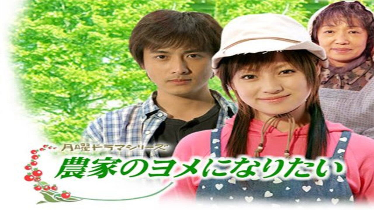 Backdrop for I Wish To Be A Farmer's Wife