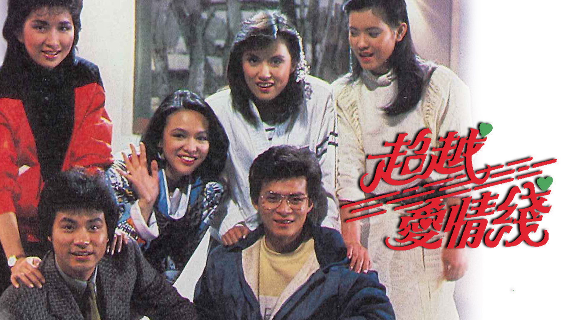 Backdrop for It Takes All Kinds