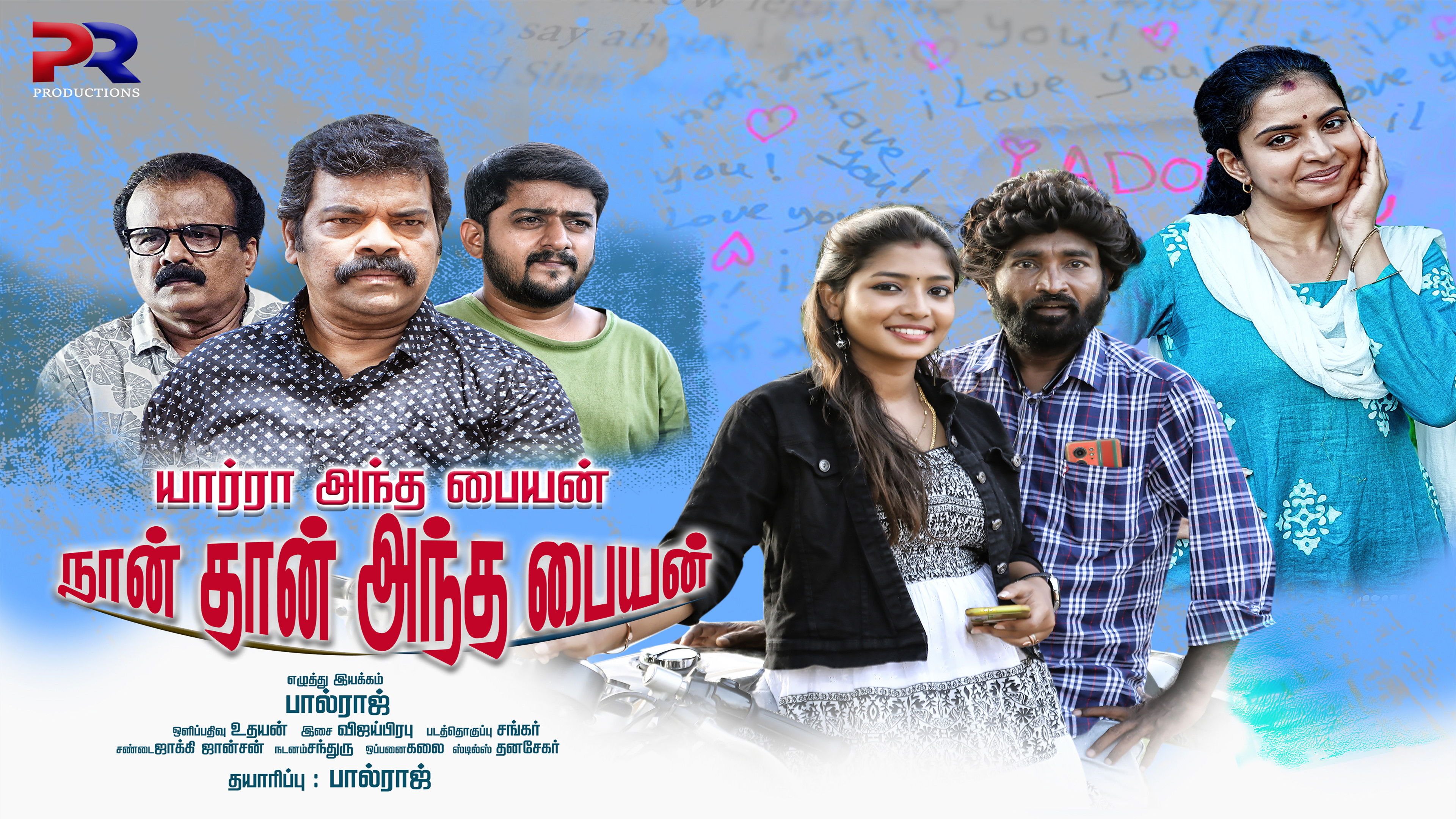 Backdrop for Yaarra Antha Paiyan Naanthan Antha Paiyan