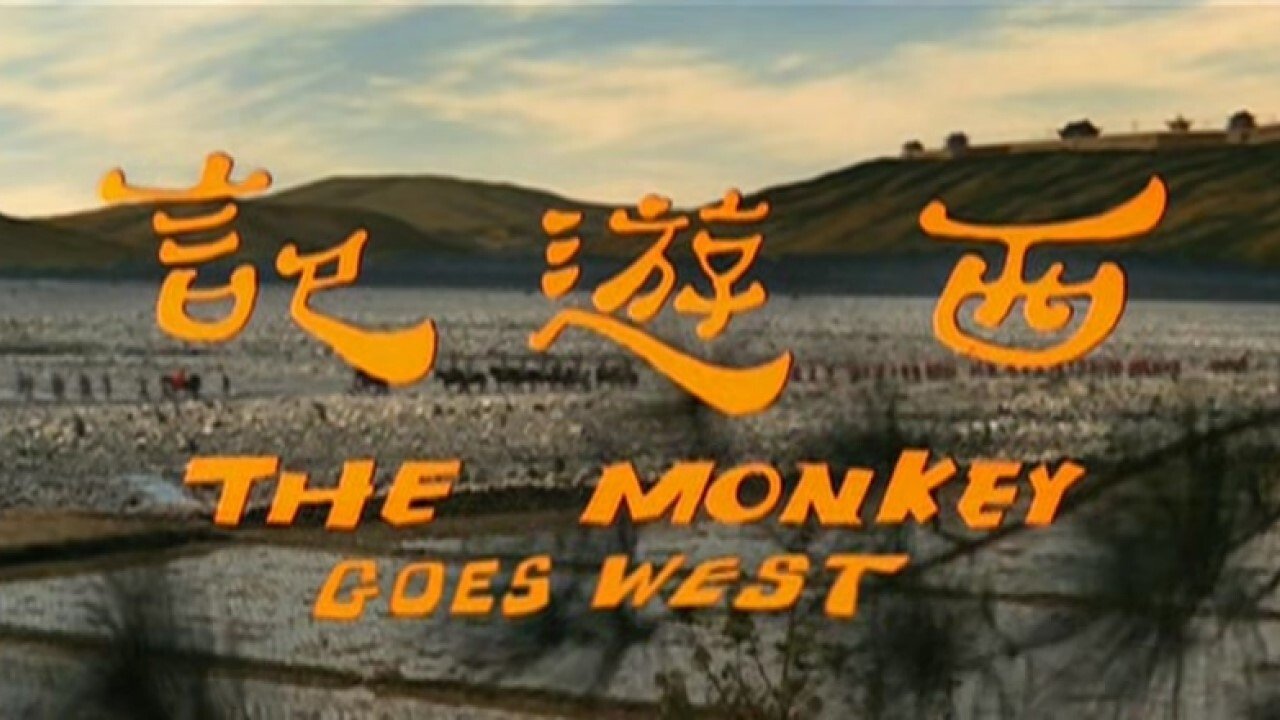 Backdrop for The Monkey Goes West