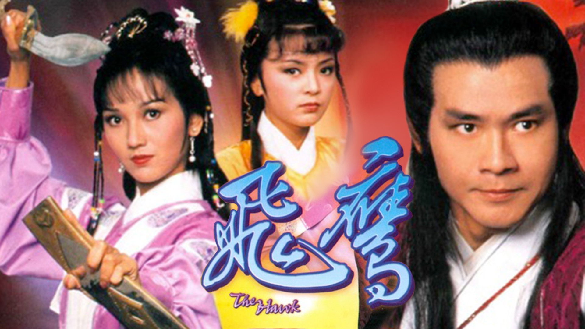 Backdrop for The Hawk