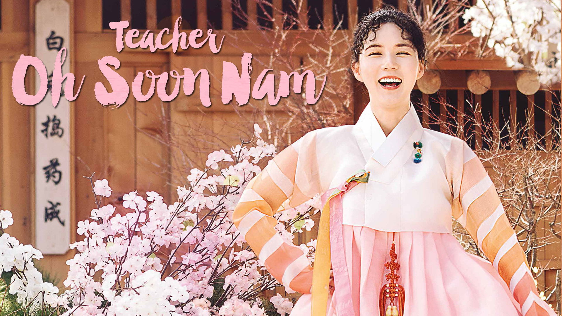 Backdrop for Teacher Oh Soon Nam