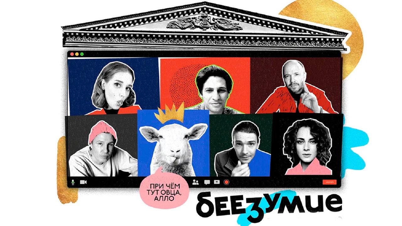 Backdrop for Maadness