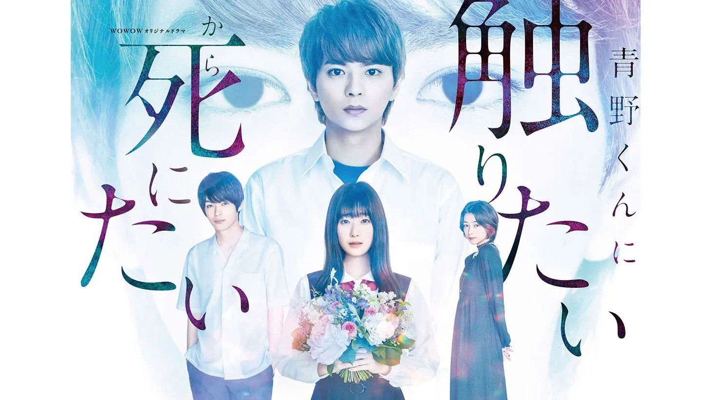 Backdrop for I Want to Hold Aono-kun so Badly I Could Die