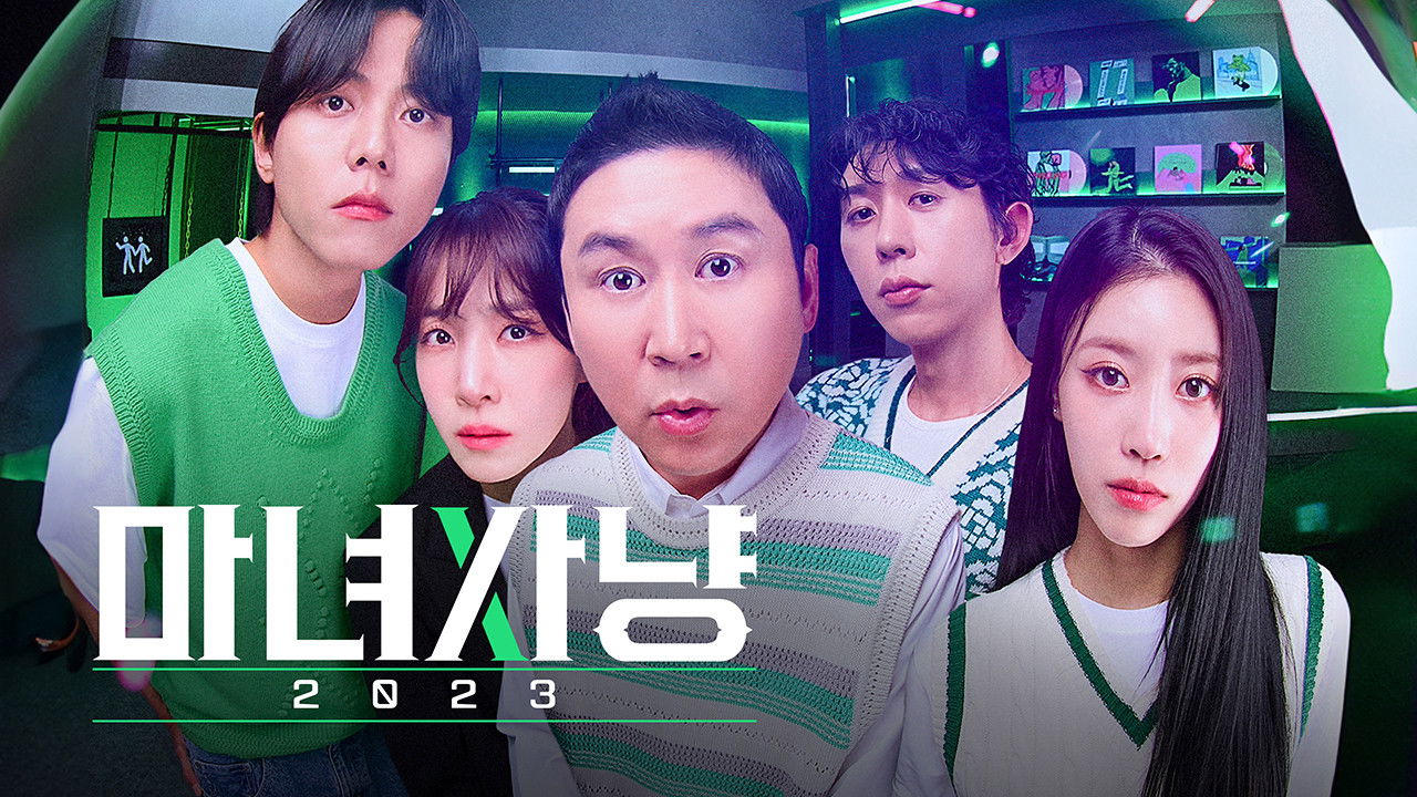 Backdrop for Witch Hunt 2023