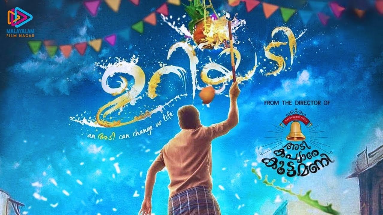 Backdrop for Uriyadi