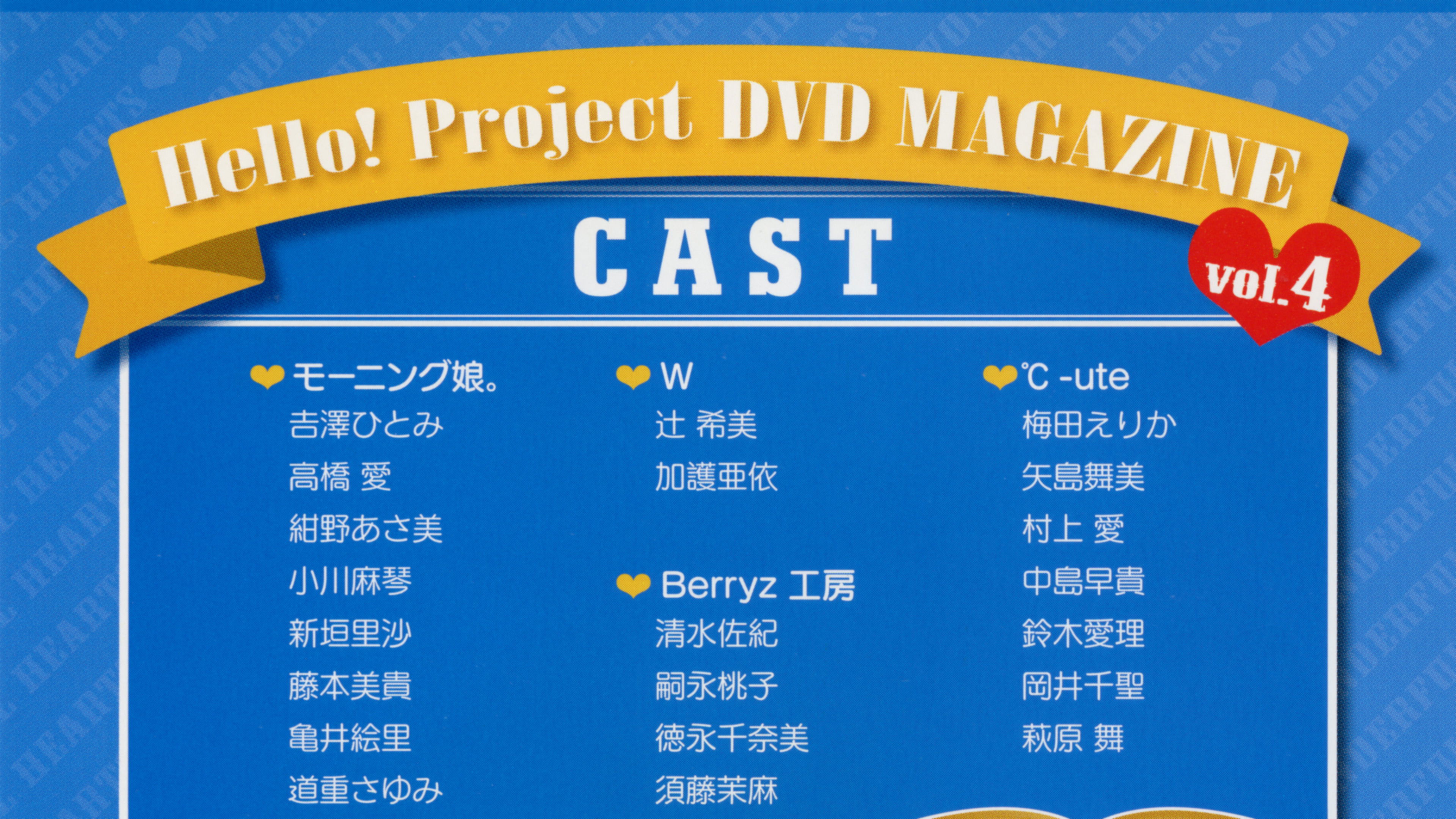 Backdrop for Hello! Project DVD Magazine Vol.4