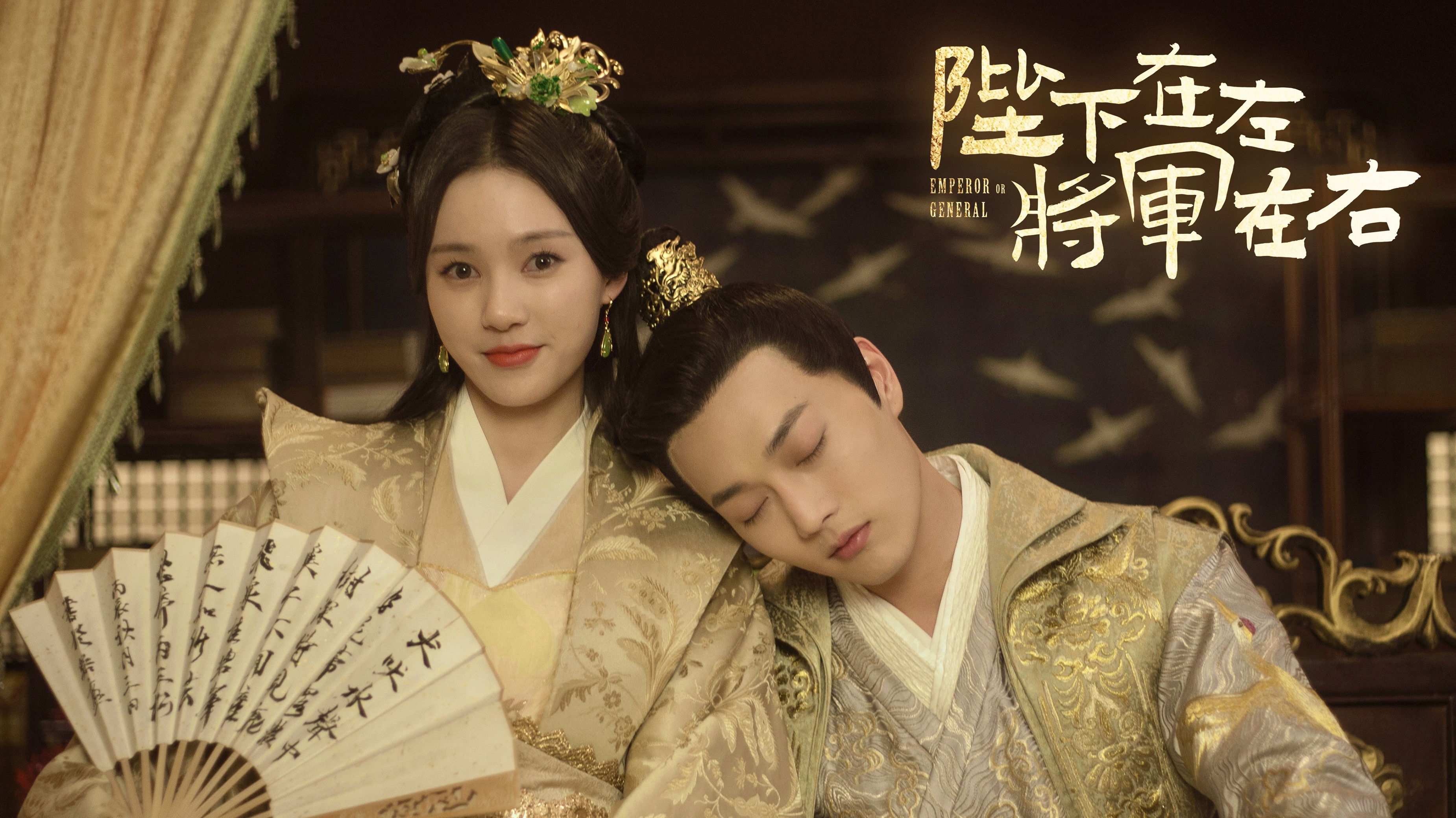 Backdrop for Emperor or General