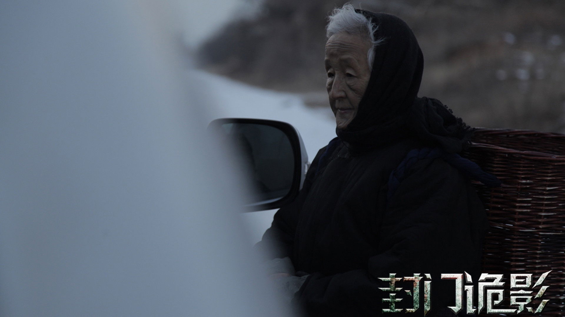 Backdrop for Nowhere to Run