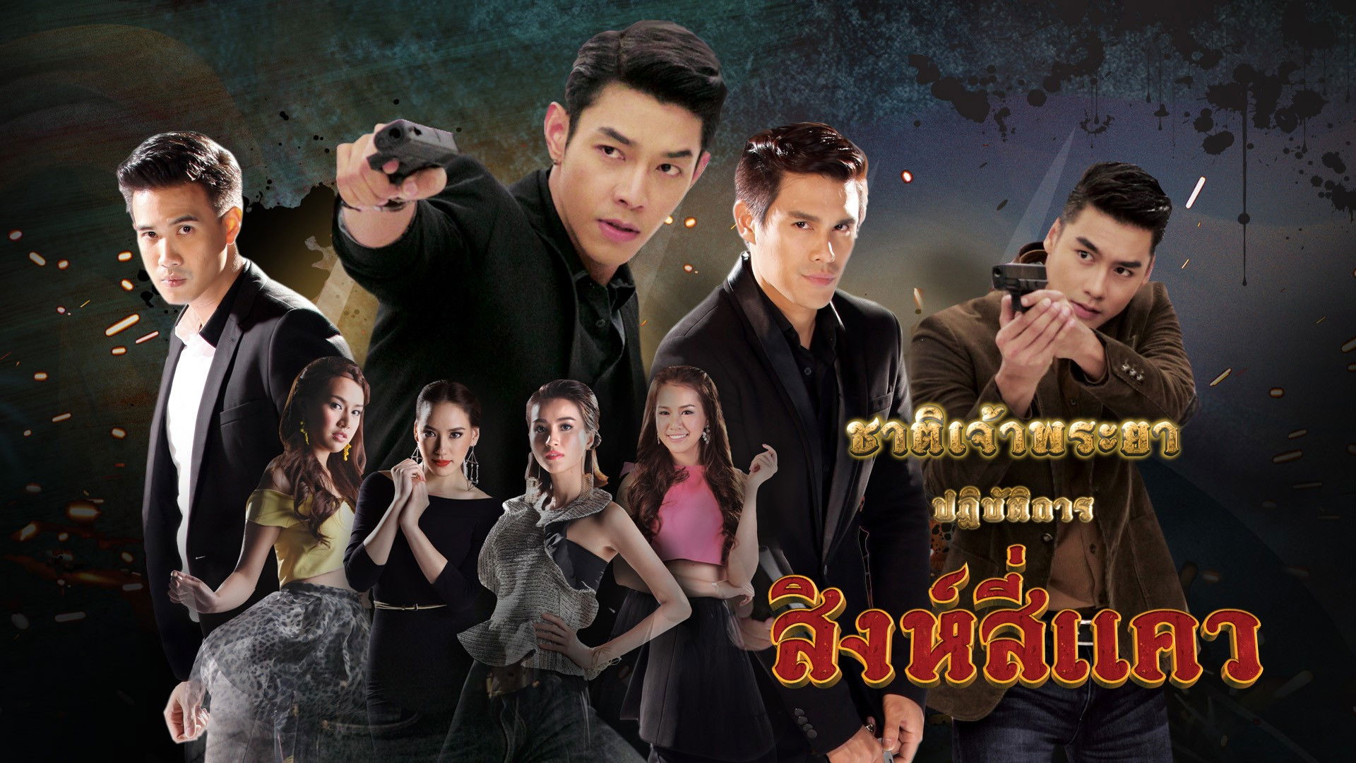 Backdrop for Chart Chaopraya