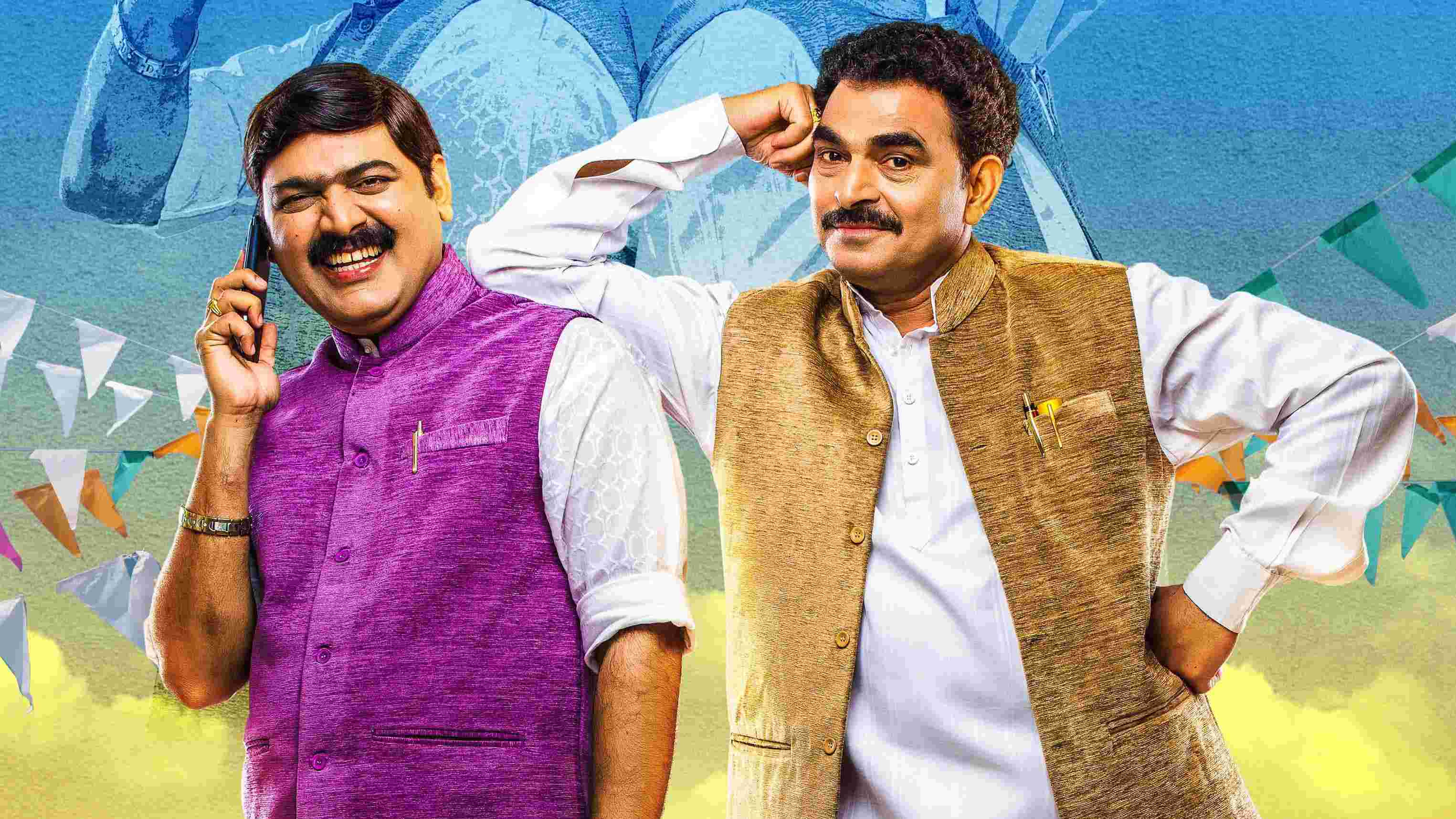 Backdrop for Punha Gondhal Punha Mujra