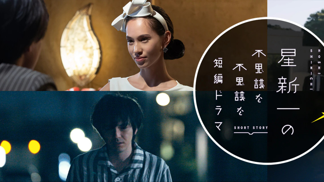 Backdrop for Hoshi Shinichi no Fushigina Fushigina Tanpen Dorama