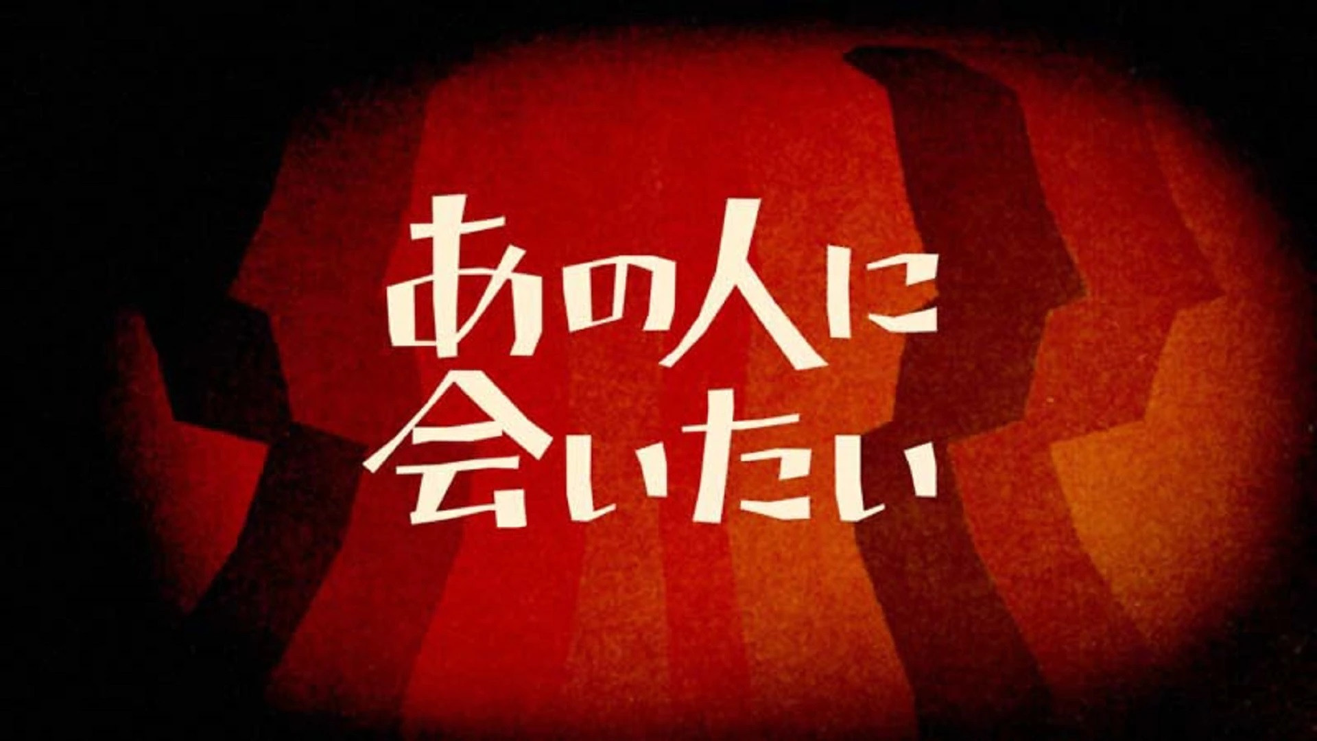 Backdrop for NHK Visual Archives: Reconnecting with Their Legacy