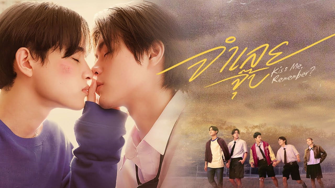 Backdrop for Kiss Me, Remember?