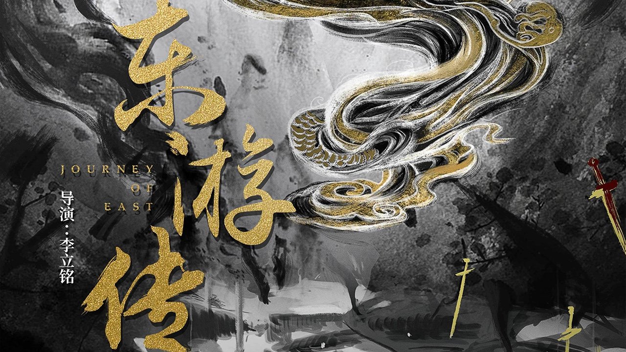 Backdrop for Journey Of East