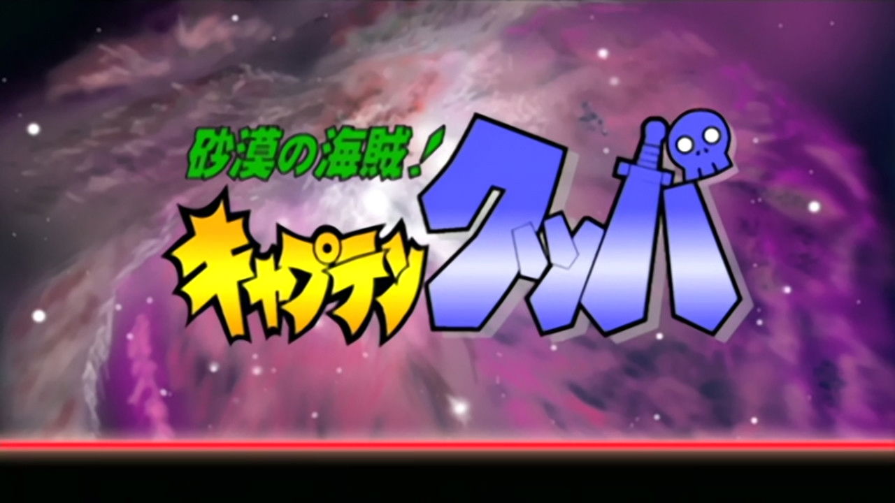 Backdrop for Desert Pirate! Captain Kuppa