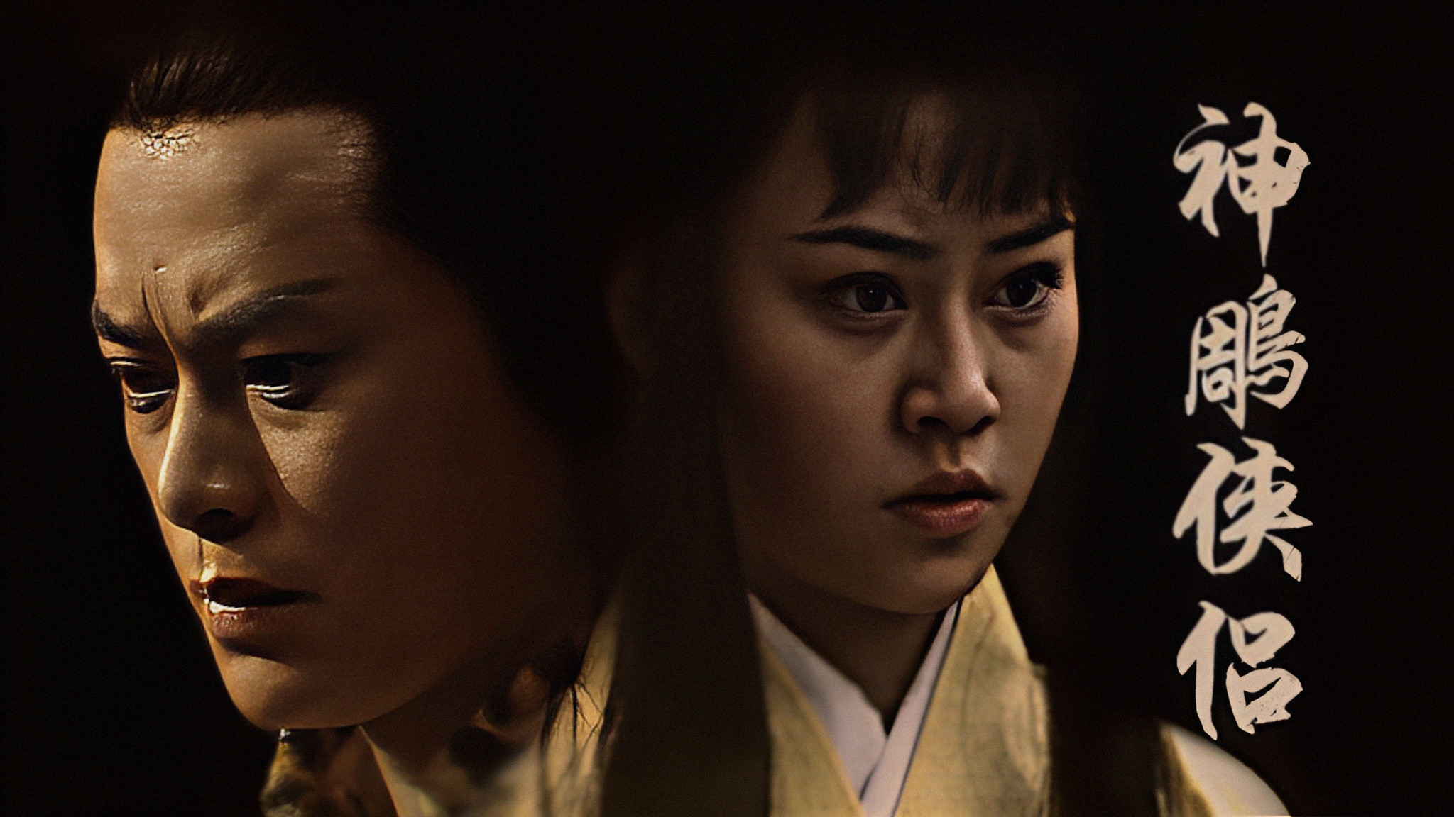 Backdrop for The Return of the Condor Heroes