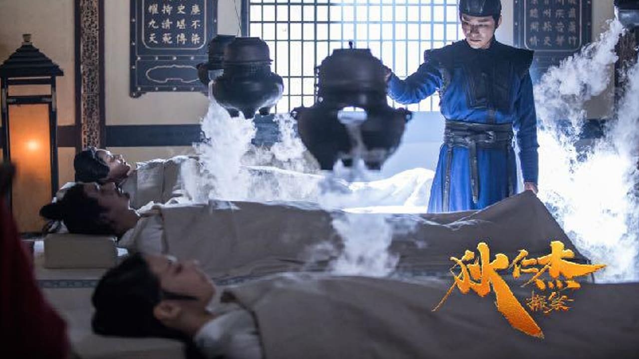 Backdrop for 狄仁杰探案之天外飞仙