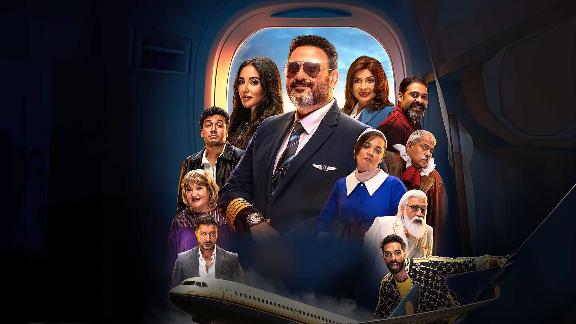 Backdrop for The Captain