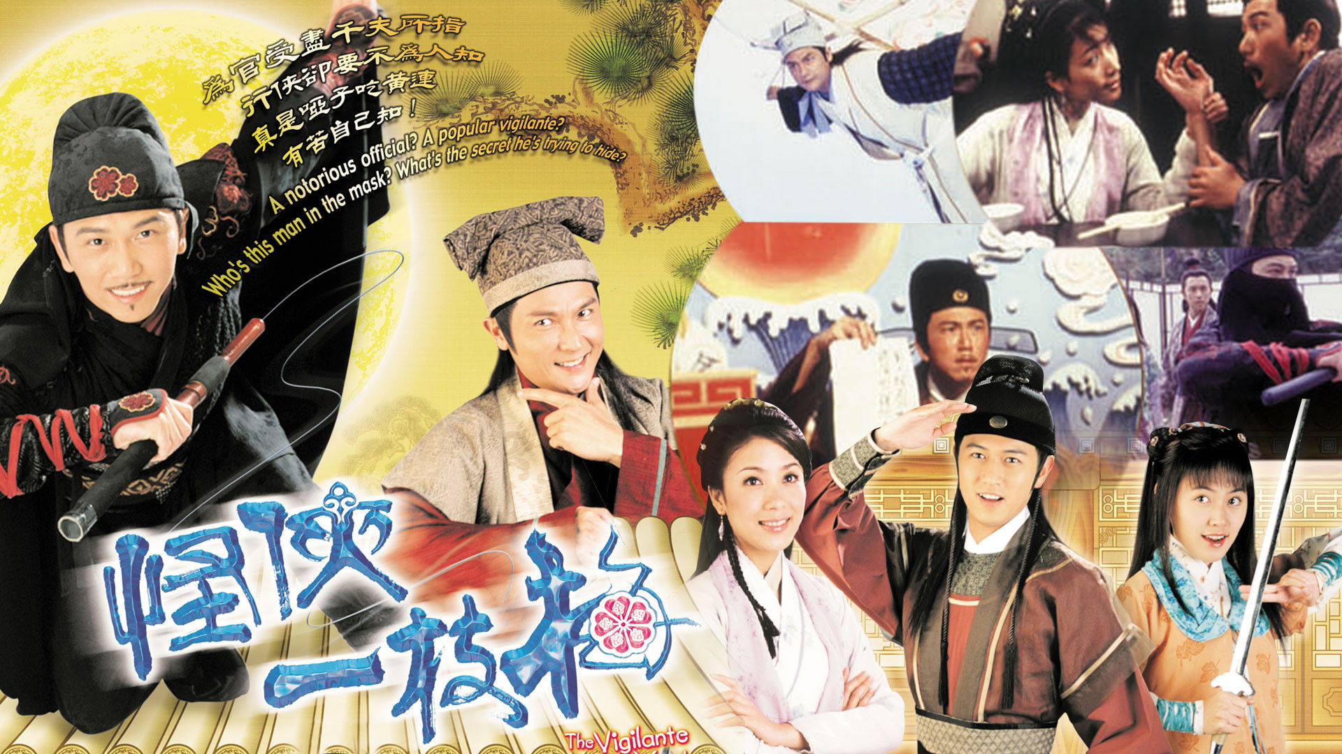 Backdrop for The Vigilante In The Mask