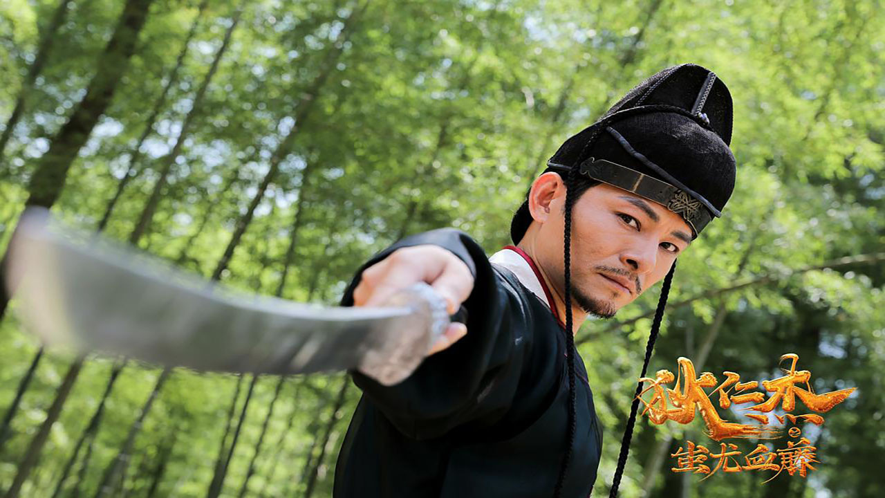 Backdrop for Detective Dee: The Blood Tree of Chiyou