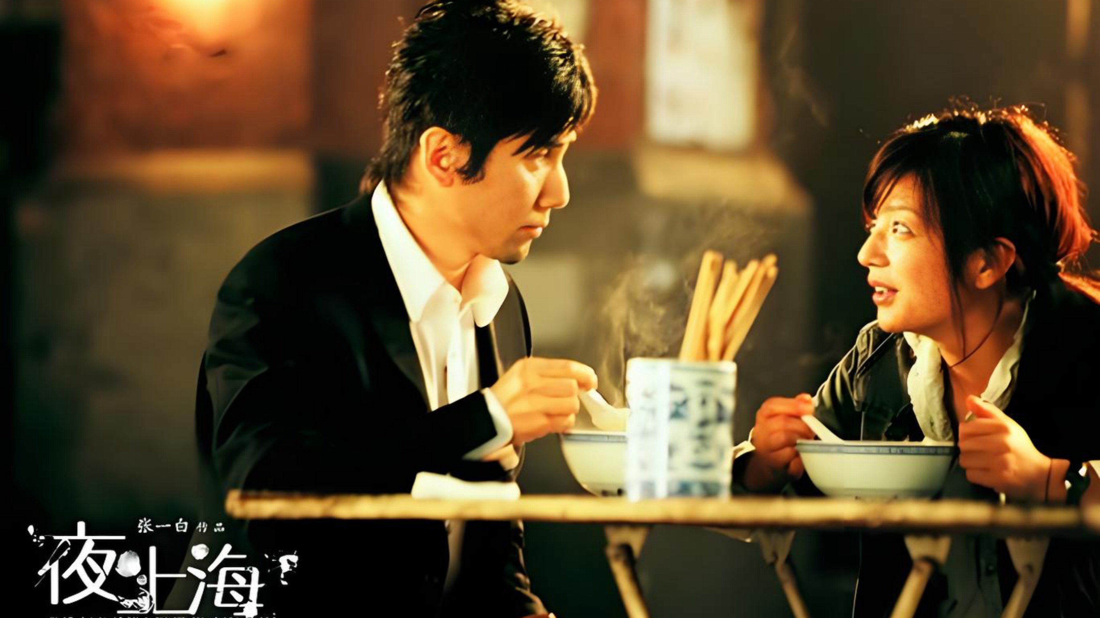 Backdrop for The Longest Night in Shanghai