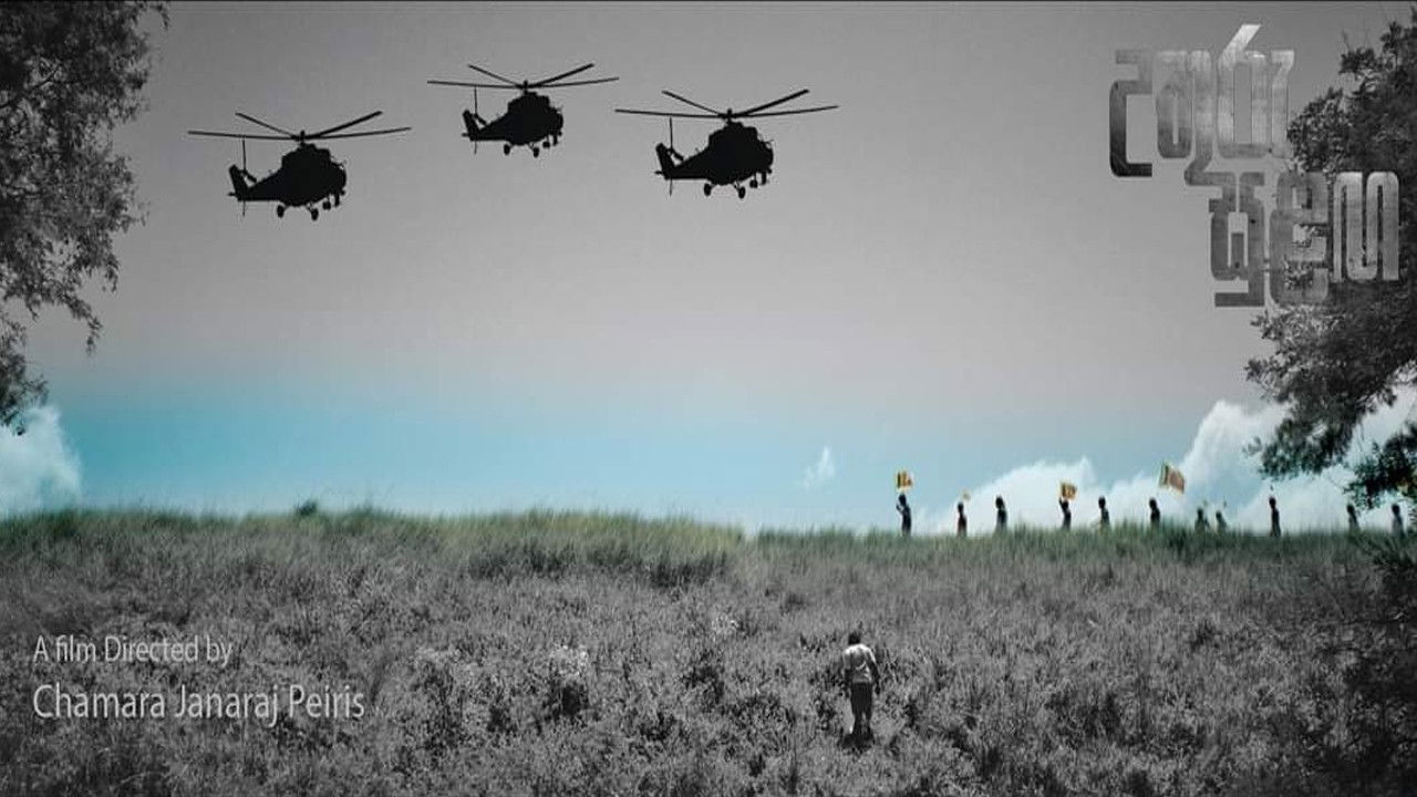 Backdrop for Uthuru Sulanga