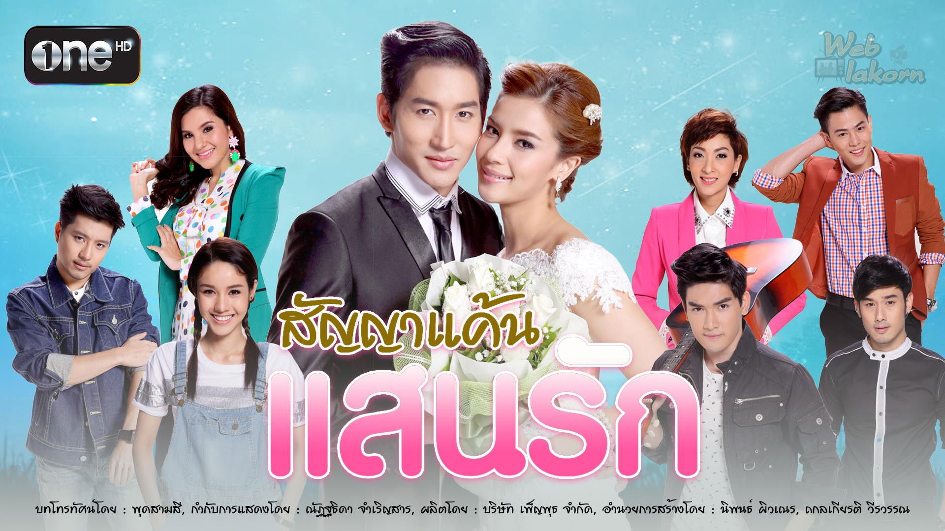 Backdrop for สัญญาแค้นแสนรัก