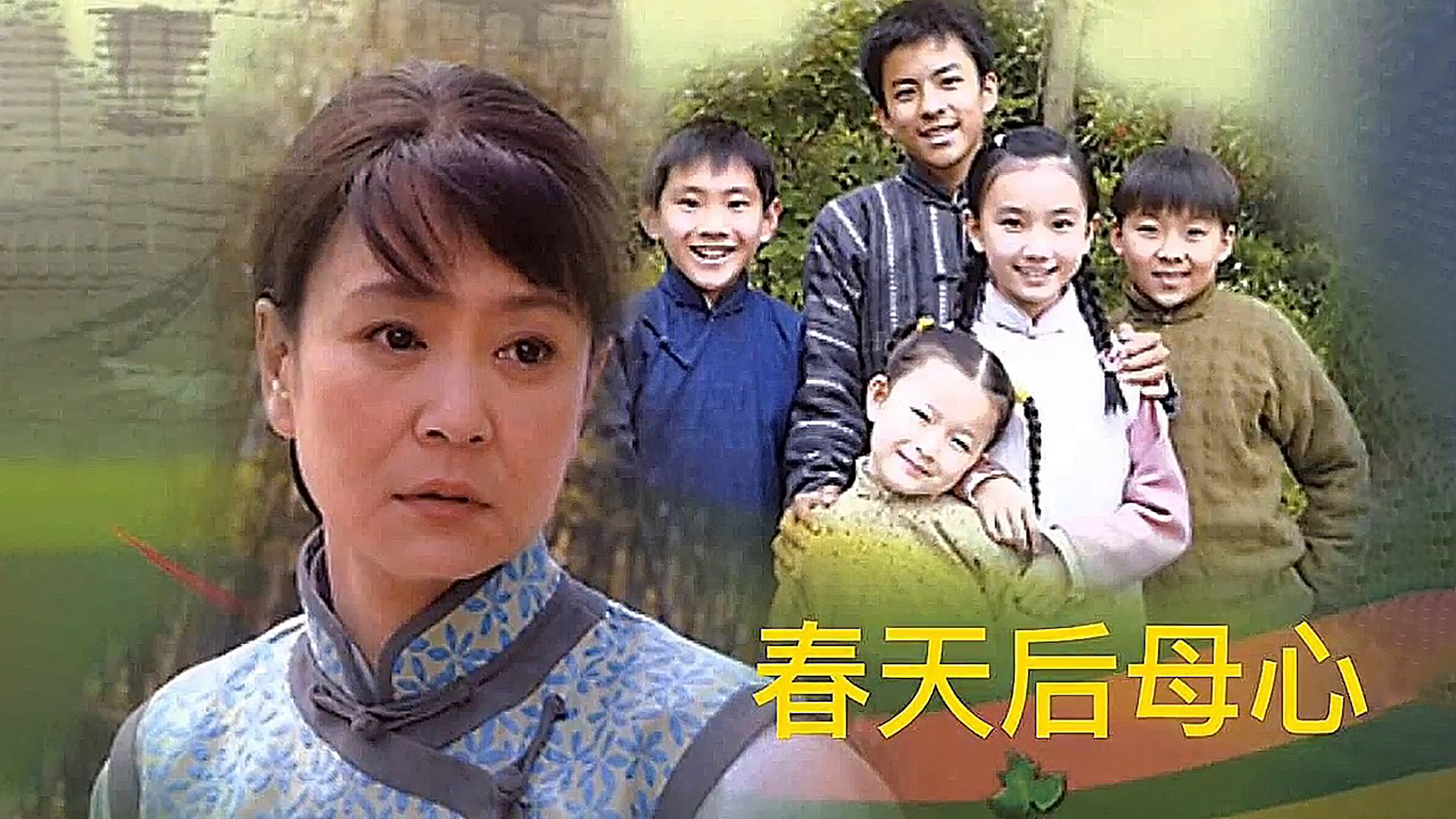 Backdrop for Mother's Heart in Spring