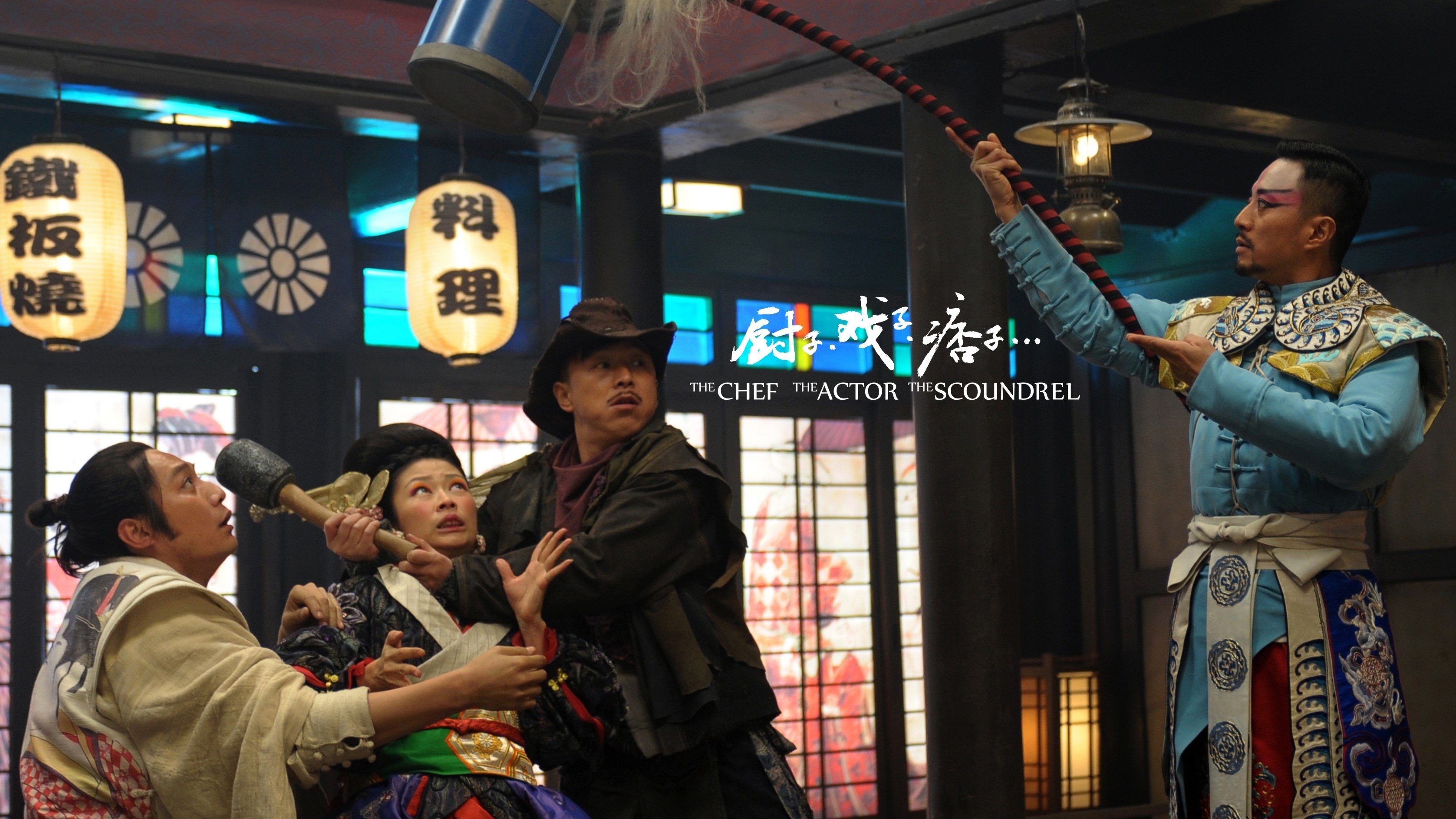 Backdrop for The Chef, The Actor, The Scoundrel