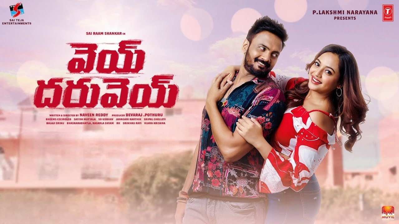 Backdrop for Vey Dharuvey