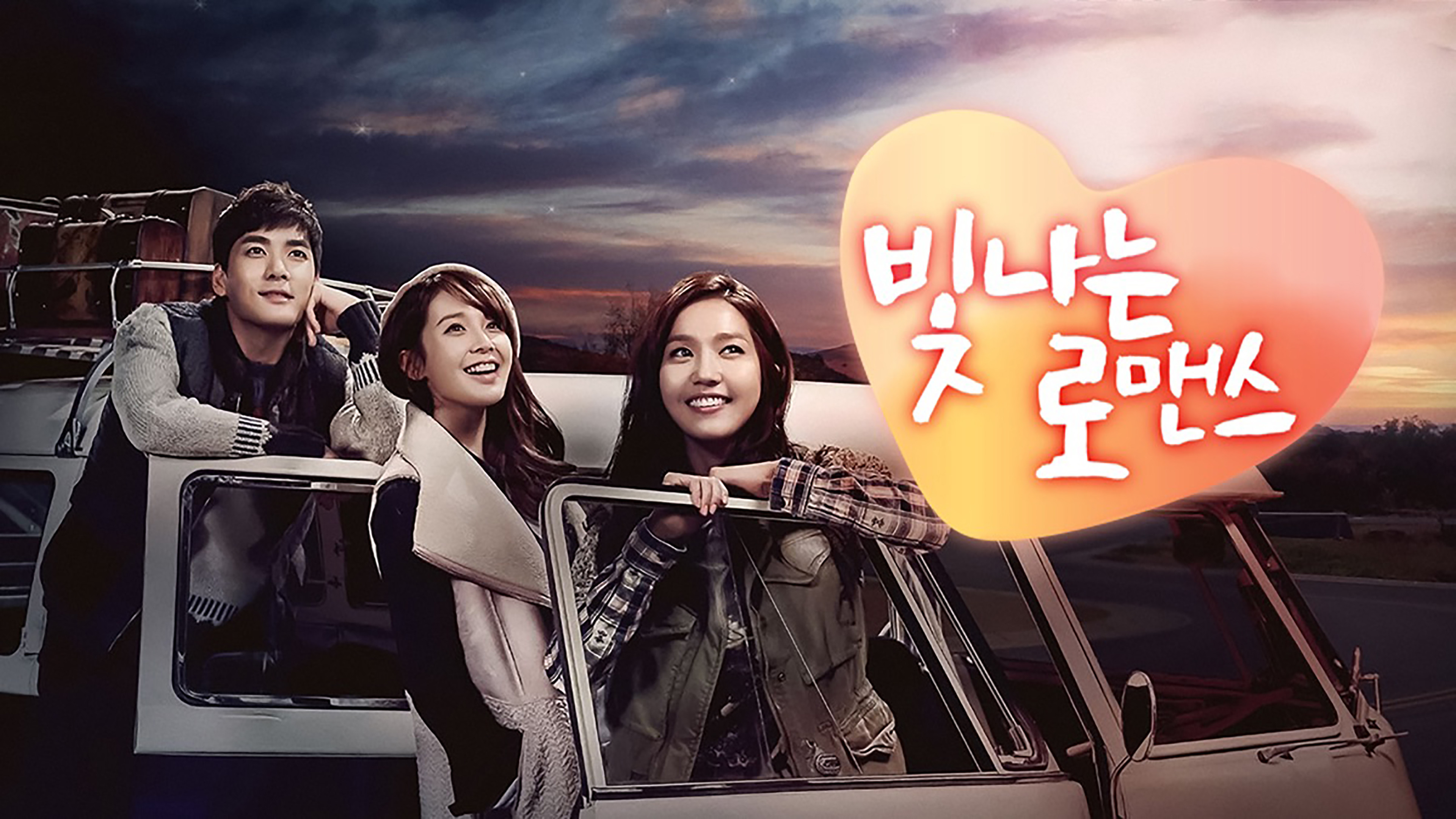 Backdrop for Shining Romance