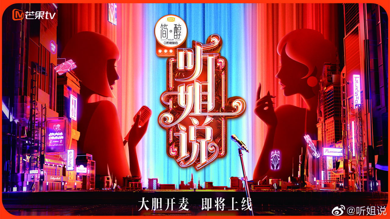 Backdrop for Listen To My Sister