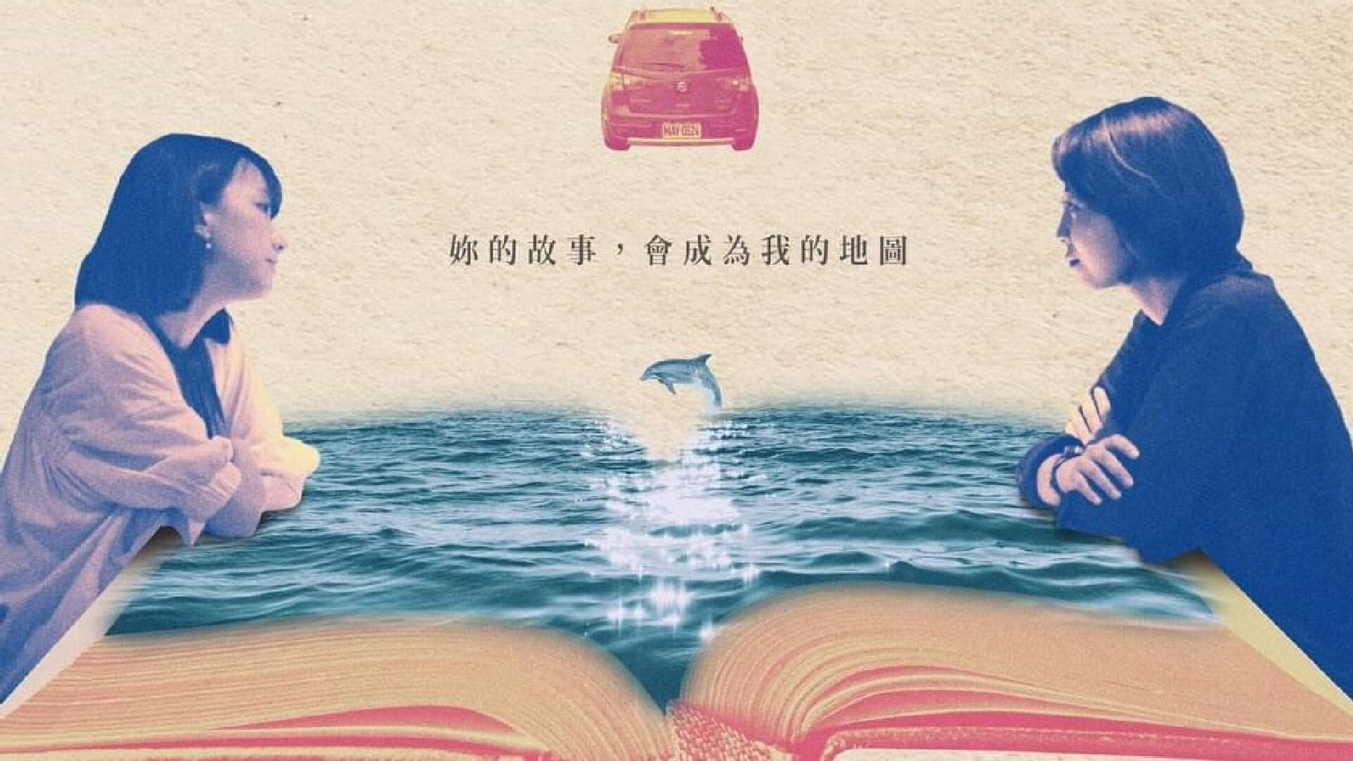 Backdrop for She's Talking, in Island.