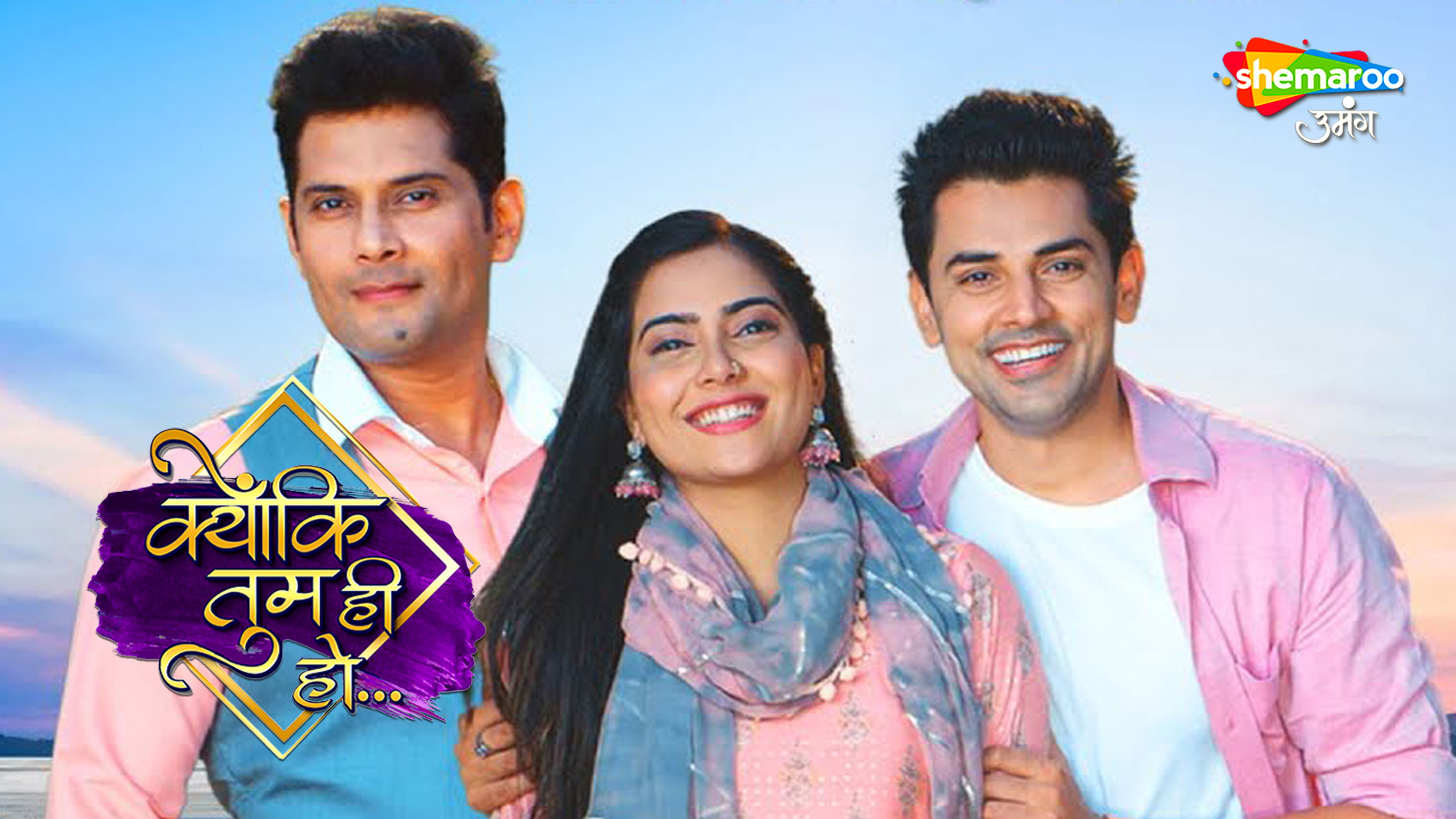 Backdrop for Kyunkii... Tum Hi Ho